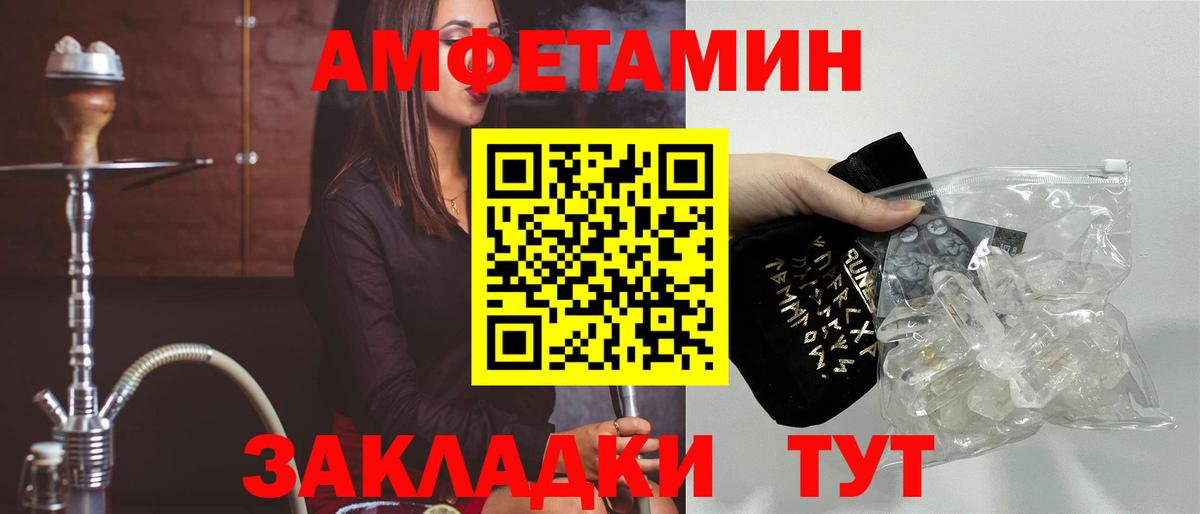 Amphetamine 97%  Вход с VPN  АМФЕТАМИН  Амфетамин  Нальчик 