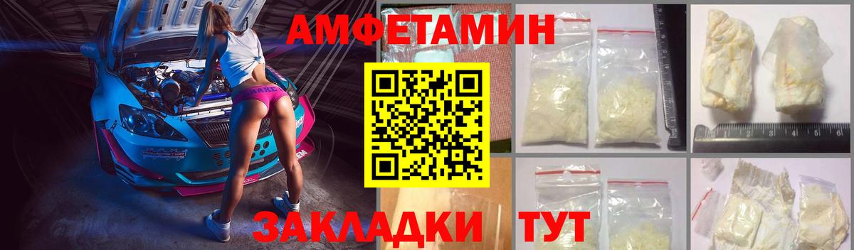 АМФЕТАМИН 97% Нальчик