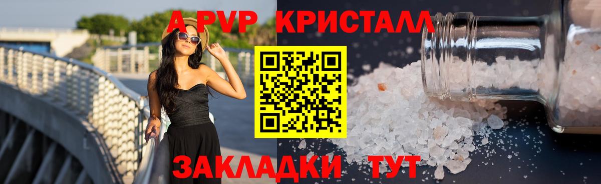 Альфа ПВП мука  Вход с VPN  Нальчик  Альфа ПВП  A-PVP мука  APVP мука 