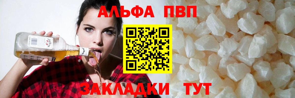 A-PVP Crystall Нальчик