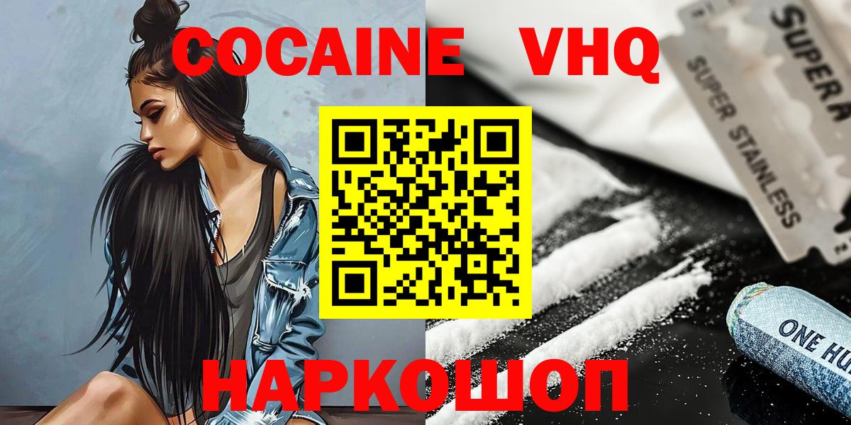 COCAIN Перу  Вход с VPN  COCAIN 99%  Нальчик 