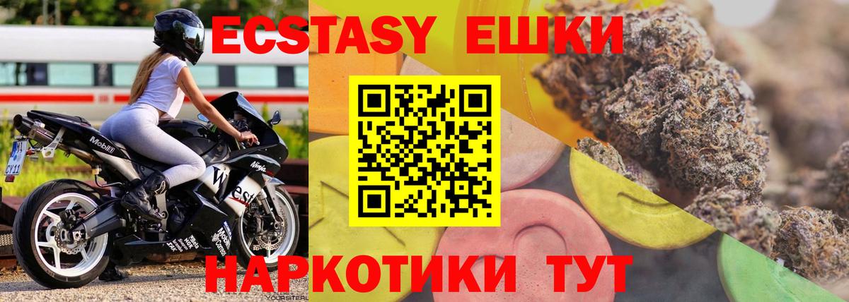 Нальчик  Ecstasy 280мг  Вход с VPN  хочу наркоту  Экстази TESLA 