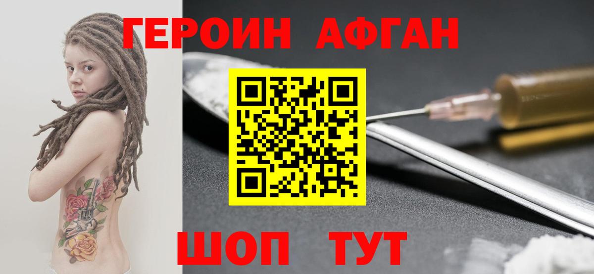 Нальчик  ГЕРОИН VHQ  ГЕРОИН  Вход с VPN 