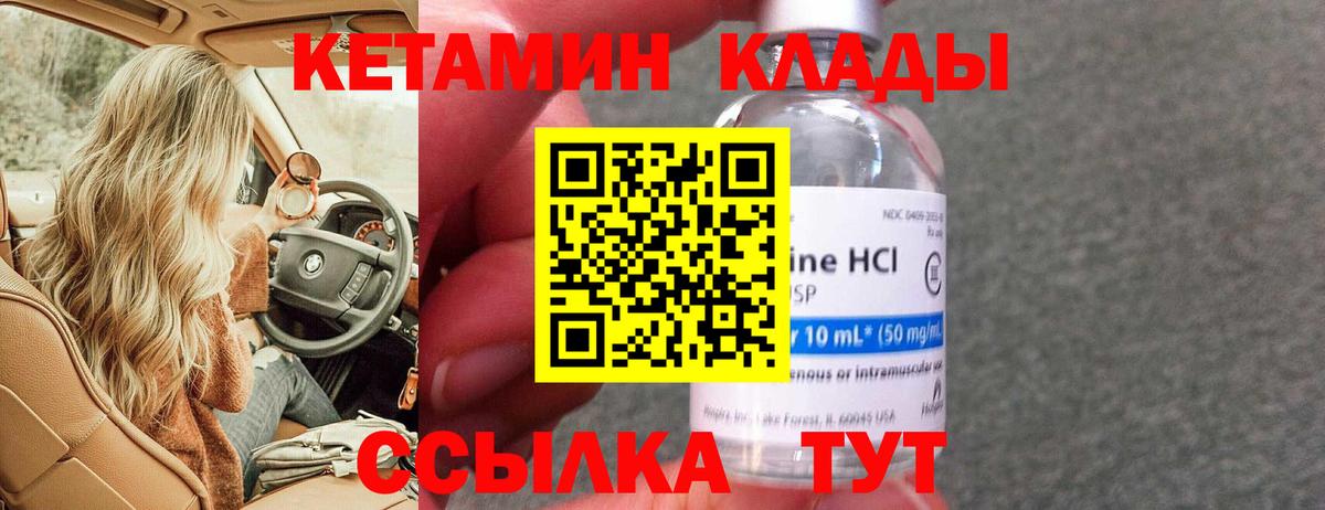 Кетамин ketamine  Вход с VPN  Нальчик  КЕТАМИН VHQ 