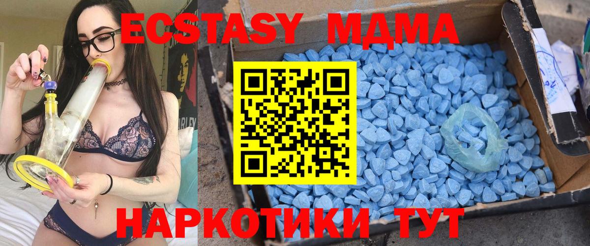 МДМА crystal Нальчик