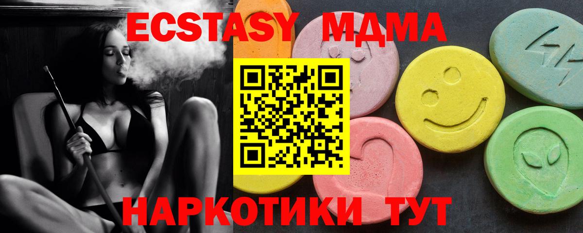 МДМА молли  Вход с VPN  МДМА  Нальчик  МДМА crystal 
