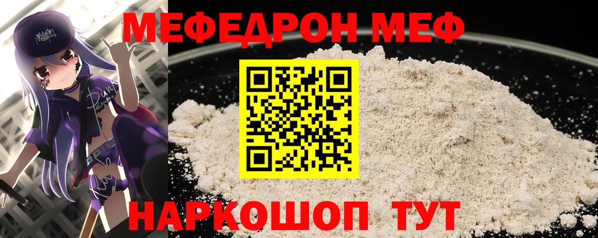 Меф 4 MMC  Меф  Нальчик  МЯУ-МЯУ  МЕФ мука  Вход с VPN 