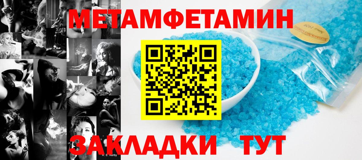 МЕТАМФЕТАМИН Methamphetamine  Вход с VPN  Нальчик  Первитин  МЕТАМФЕТАМИН Methamphetamine 