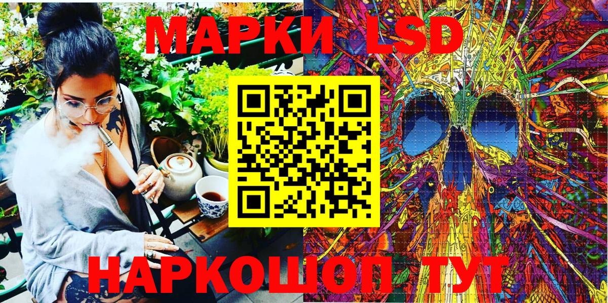 Наркотические марки 1,8мг Нальчик