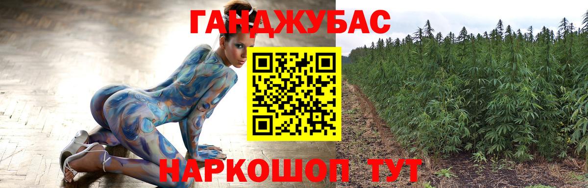 МАРИХУАНА планчик Нальчик