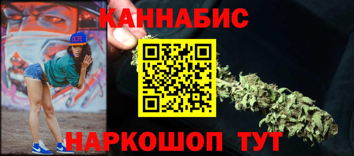 Бошки марихуана Ganja  Конопля Bruce Banner  Вход с VPN  Нальчик  Марихуана планчик 